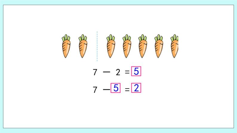 8.5 6、7减几 课件+教案+练习08