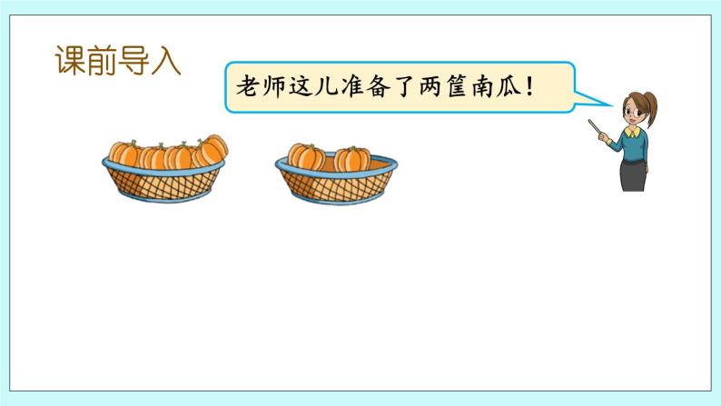 8.11 10以内的连加、连减 课件+教案+练习02