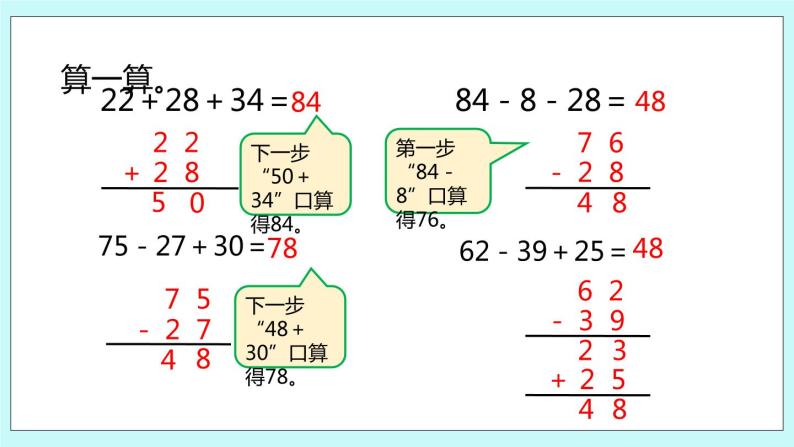 1.3《练习一》课件05