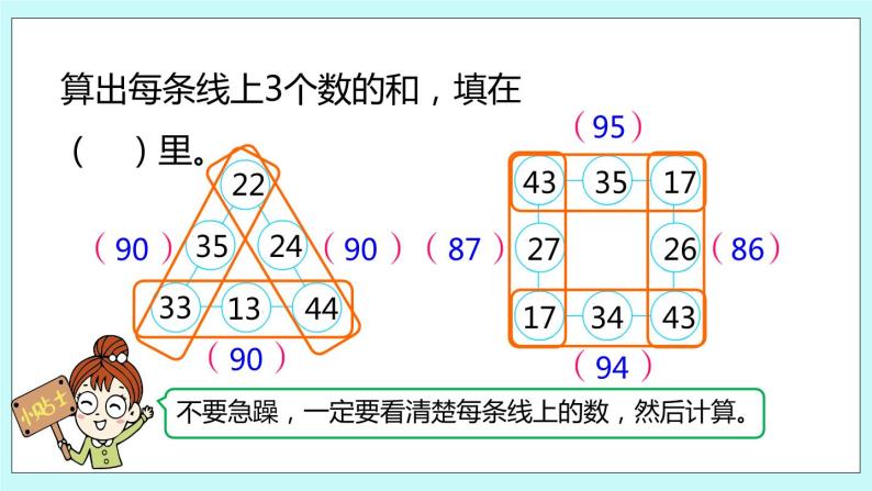 1.3《练习一》课件06