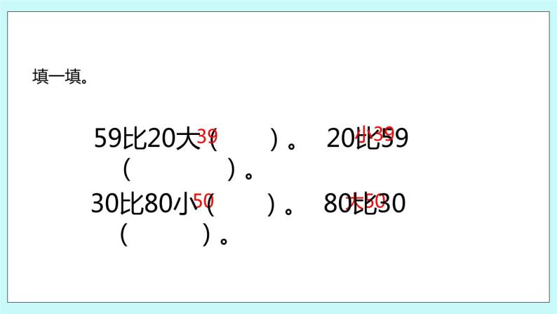 1.5《简单的加减法实际问题（2）》课件03