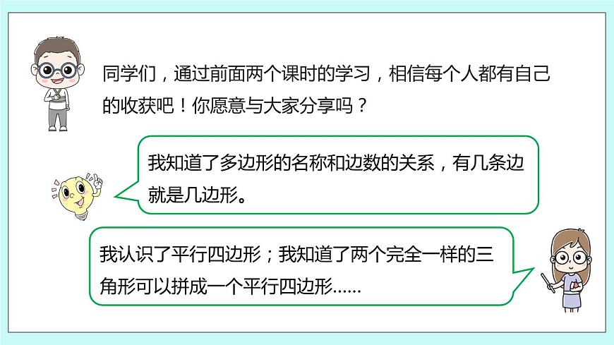 2.3《練習三》課件第3頁