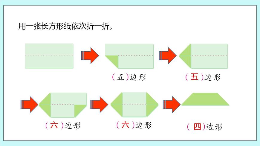 2.3《練習三》課件第4頁