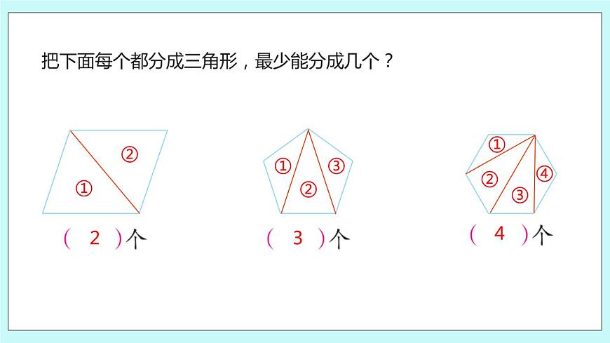 2.3《練習三》課件第6頁