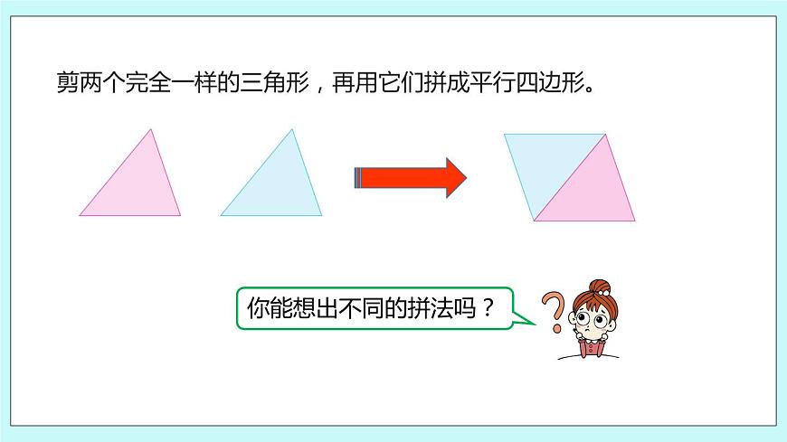 2.3《練習三》課件第7頁