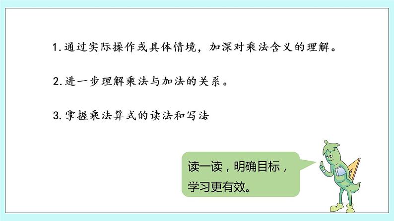 3.2《练习四(1)》课件02