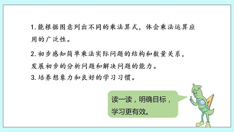3.3《练习四(2)》课件02