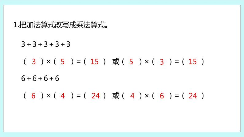 3.3《练习四(2)》课件03