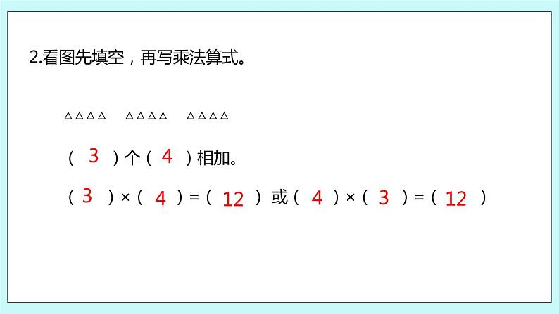 3.3《练习四(2)》课件04