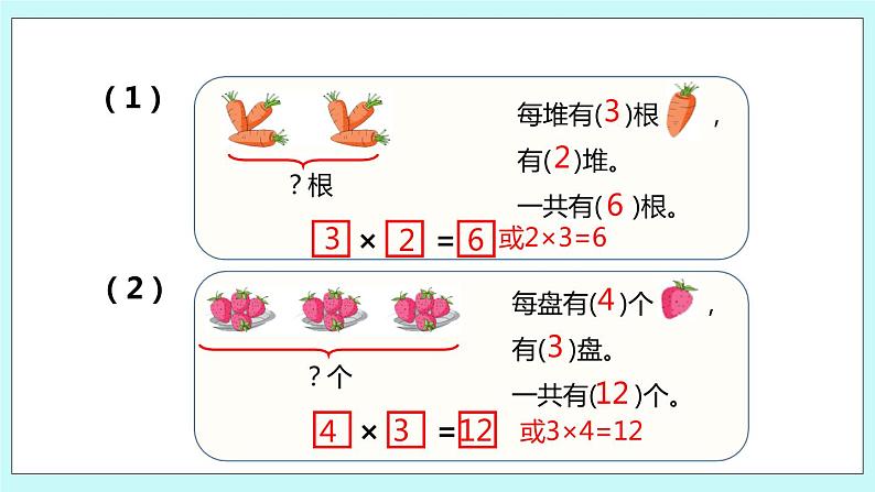 3.3《练习四(2)》课件06