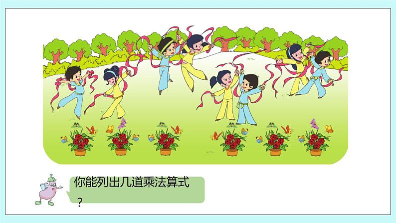 3.3《练习四(2)》课件07