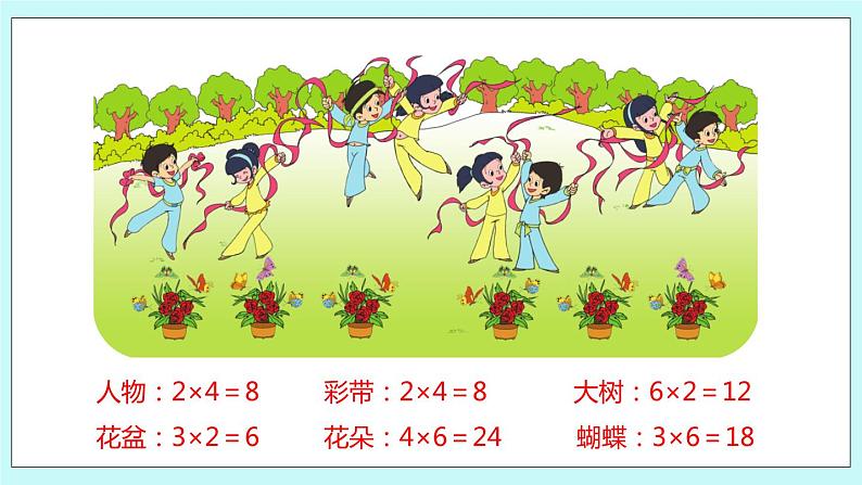 3.3《练习四(2)》课件08