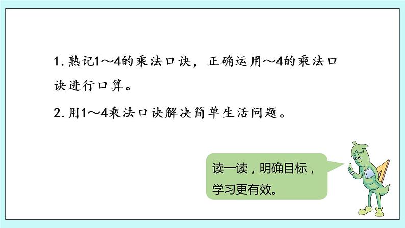 3.5《练习五》课件02