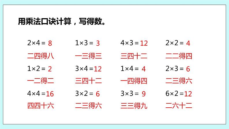 3.5《练习五》课件04