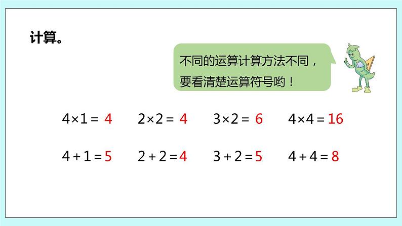 3.5《练习五》课件05