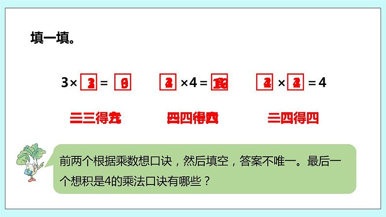 3.5《练习五》课件06