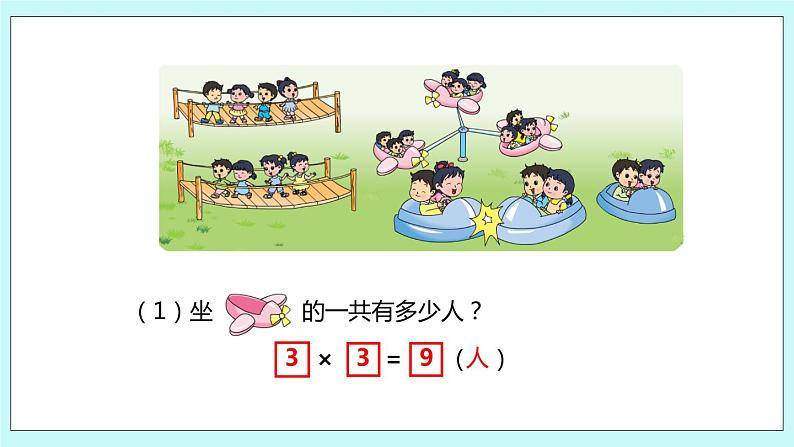 3.5《练习五》课件07