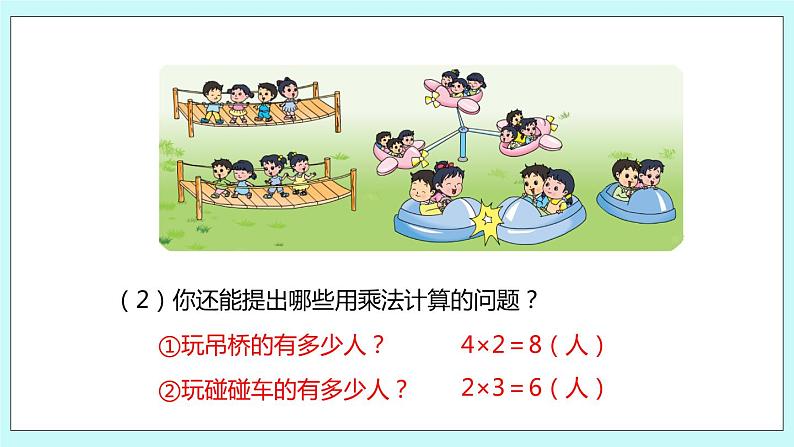 3.5《练习五》课件08