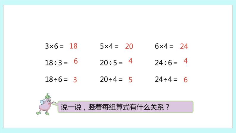 4.7《练习九（1）》课件05