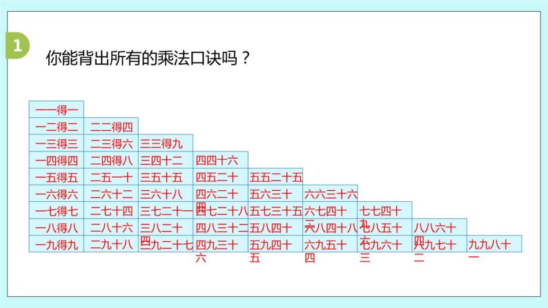 6.12《练习十四》课件03