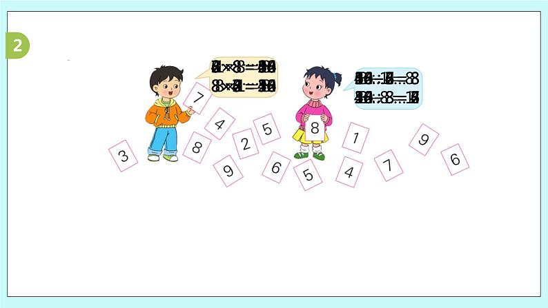 6.12《练习十四》课件04