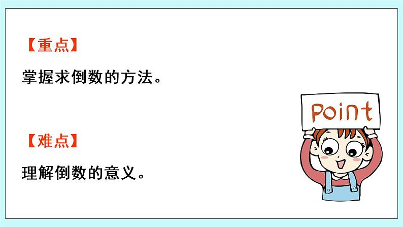 1.《 倒数》(相关链接)课件PPT第3页