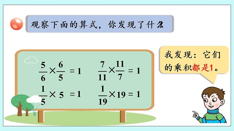 1.《 倒数》(相关链接)课件PPT第4页