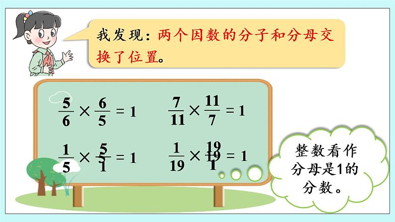 1.《 倒数》(相关链接)课件PPT第5页