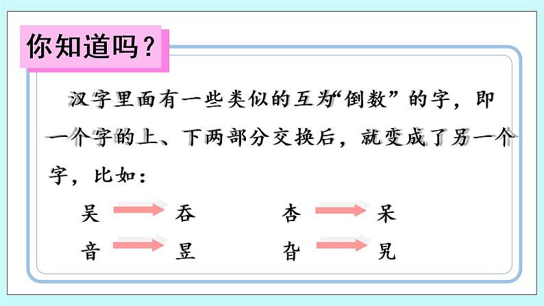 1.《 倒数》(相关链接)课件PPT第7页