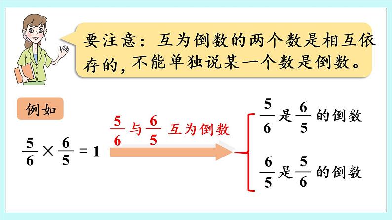 1.《 倒数》(相关链接)课件PPT第8页