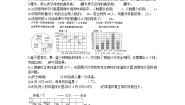 数学3. 统计与可能性同步达标检测题