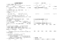 苏教版数学五年级下册假期作业