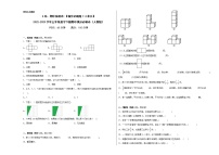 A卷：期中检测卷（1-4单元）--2022-2023学年五年级数学下册期中满分必刷卷（人教版）