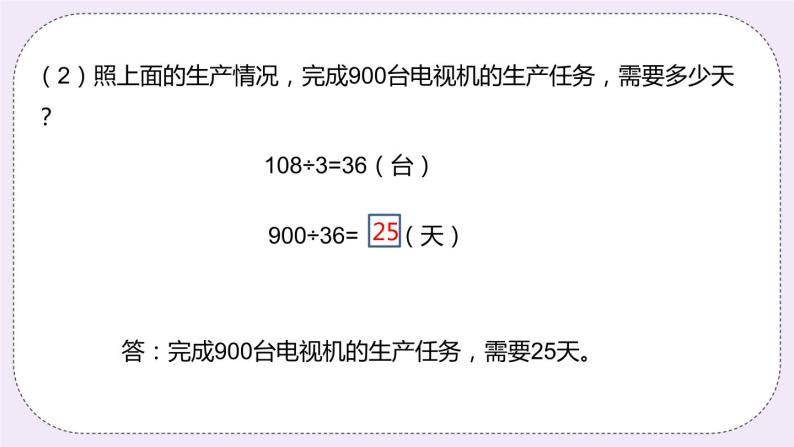 3.3《特殊方法问题》PPT课件08