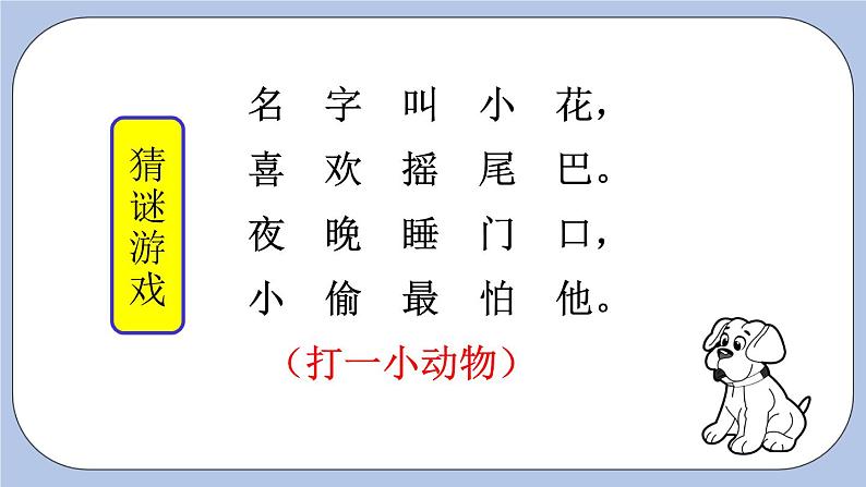 2.7 几和第几 PPT课件第2页
