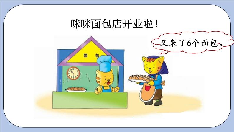 9.7 加减混合运算 PPT课件+教案02