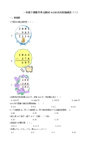 小学苏教版六 100以内的加法和减法（二）单元测试随堂练习题