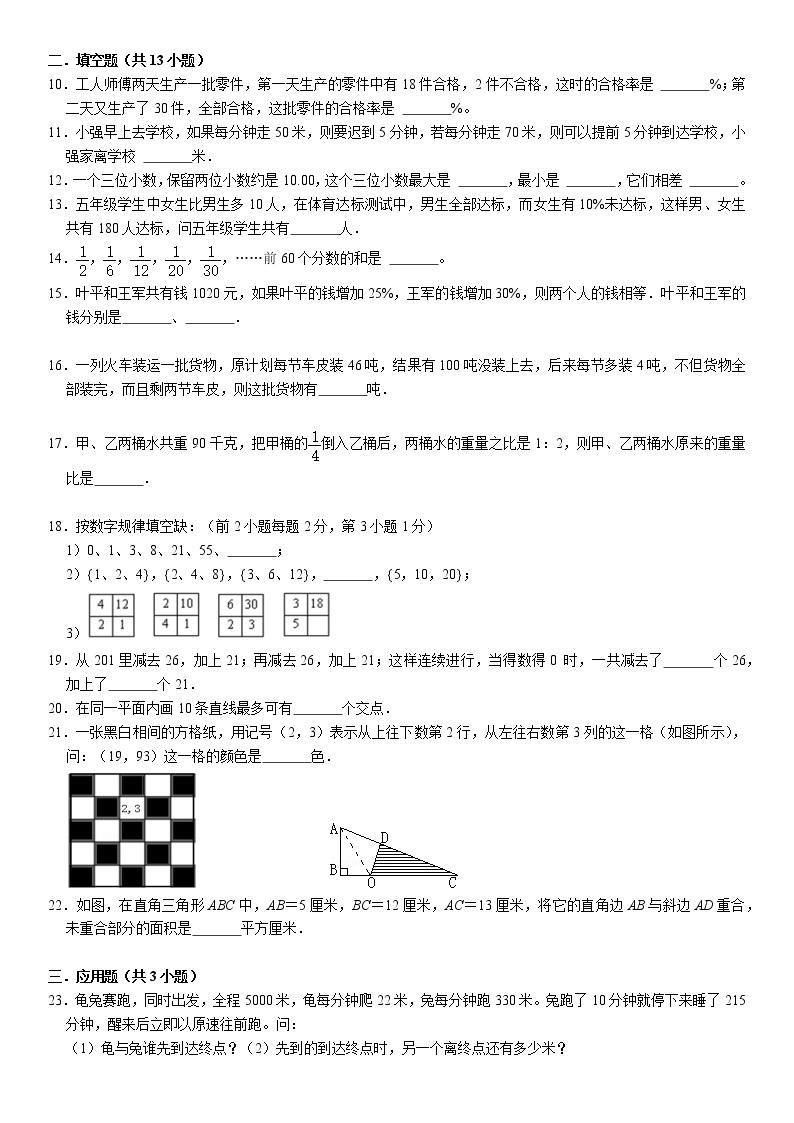 苏教版数学六年级下册第11周周末练习02