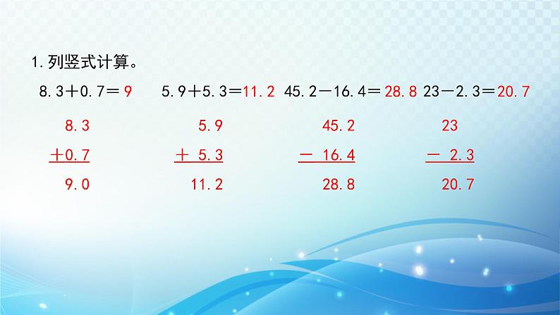 人教版数学三年级下册 练习课(第3、4课时) 练习课件第2页