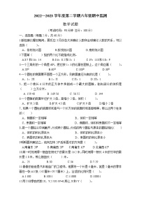 江苏省南通市如城小学  2022-2023学年六年级下学期期中数学试题