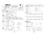 2023年春季一年级下册数学北师大版达标测试卷_单元+月考+期中期末+答案（pdf版）