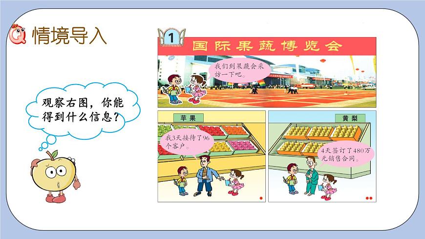 1.1《兩位數(shù)除以一位數(shù)口算》PPT課件 青島版（六三制）版 三年級數(shù)學(xué)下冊第2頁