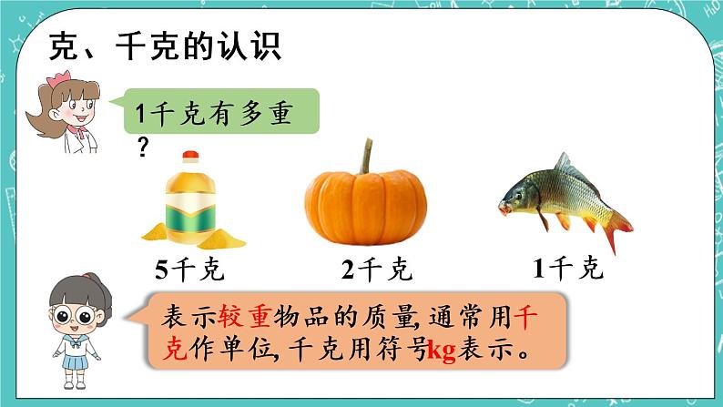 青岛版三上1.3 回顾整理课件PPT05
