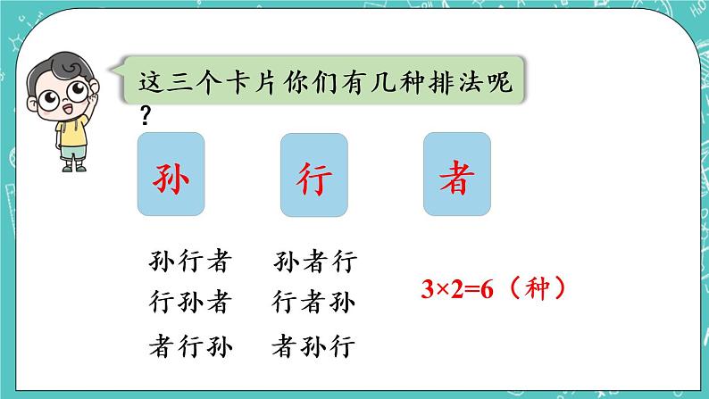 青岛版三上2.5 智慧广场课件PPT第4页