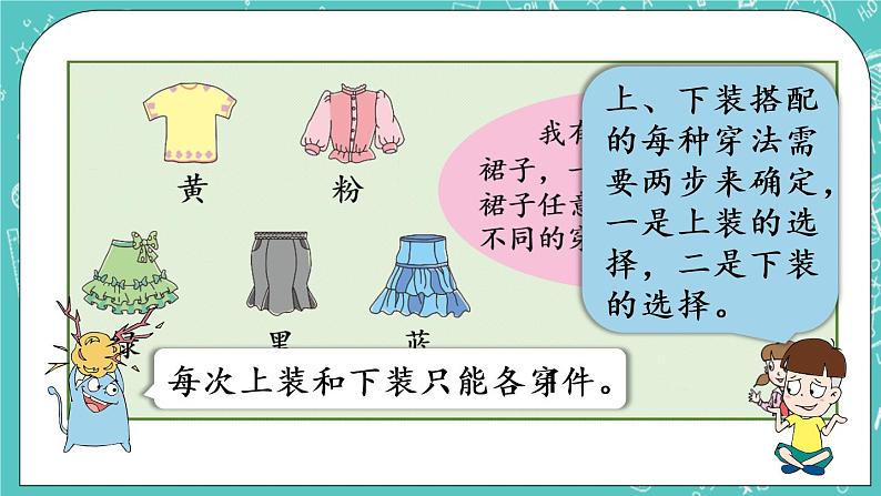 青岛版三上2.5 智慧广场课件PPT第6页