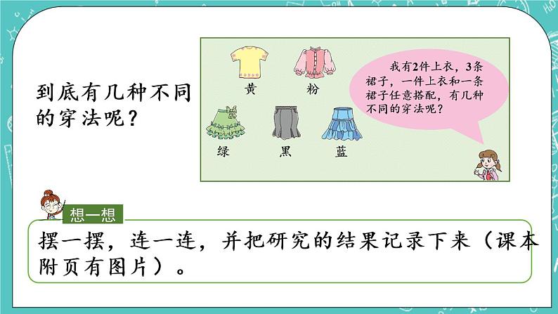 青岛版三上2.5 智慧广场课件PPT第7页