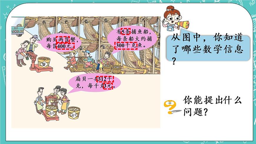 青島版三上3.1 三位數(shù)乘一位數(shù)（不進位）的筆算課件PPT第4頁