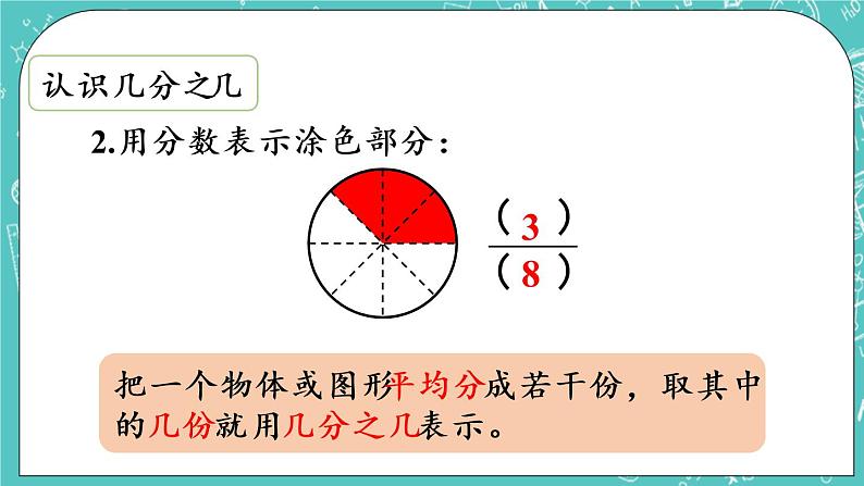 青岛版三上9.4 回顾整理课件PPT第4页