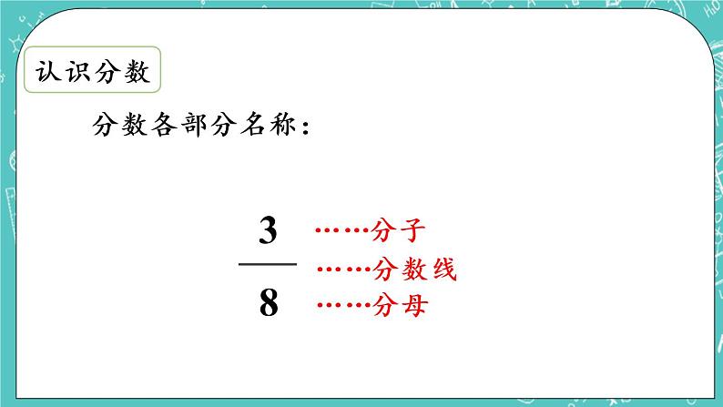 青岛版三上9.4 回顾整理课件PPT第5页