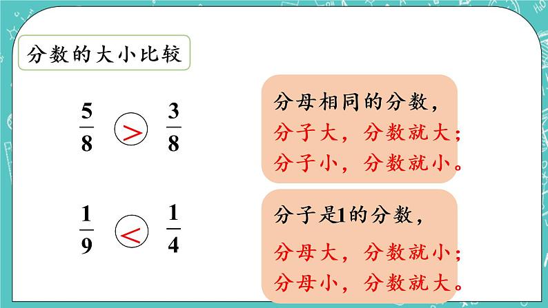 青岛版三上9.4 回顾整理课件PPT第6页